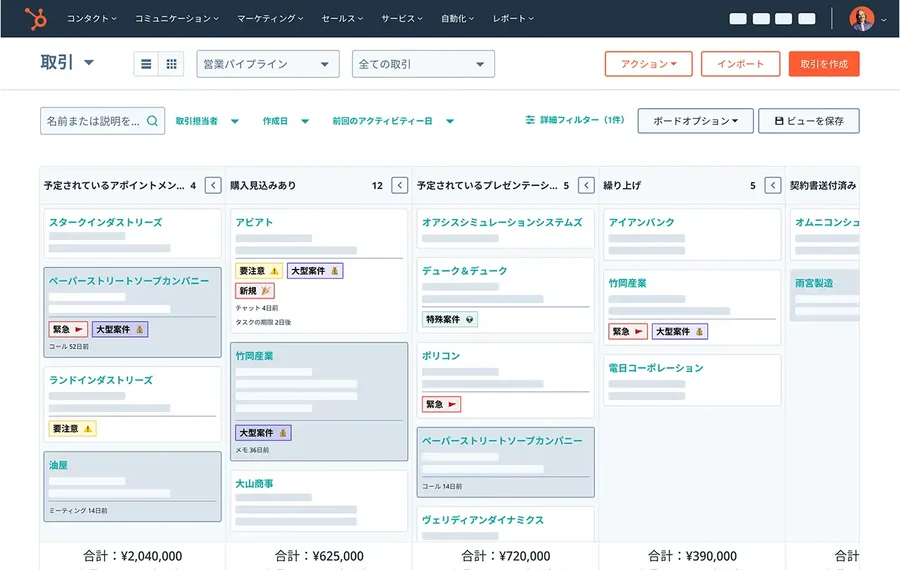 パイプライン管理画面(デモ)